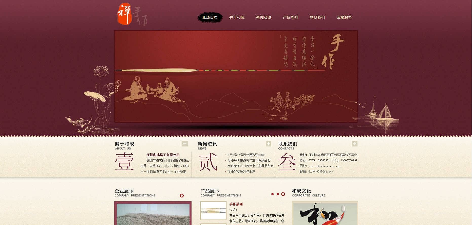 �����кͳɾ���������Ʒ���޹�˾